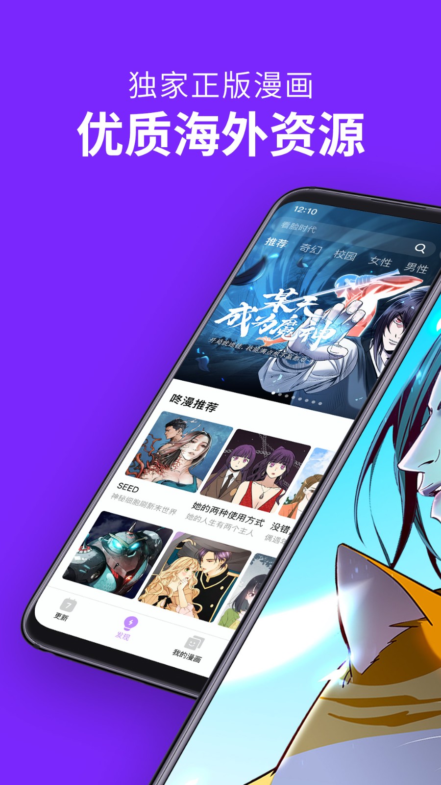 咚漫漫画2021最新版APP下载安装