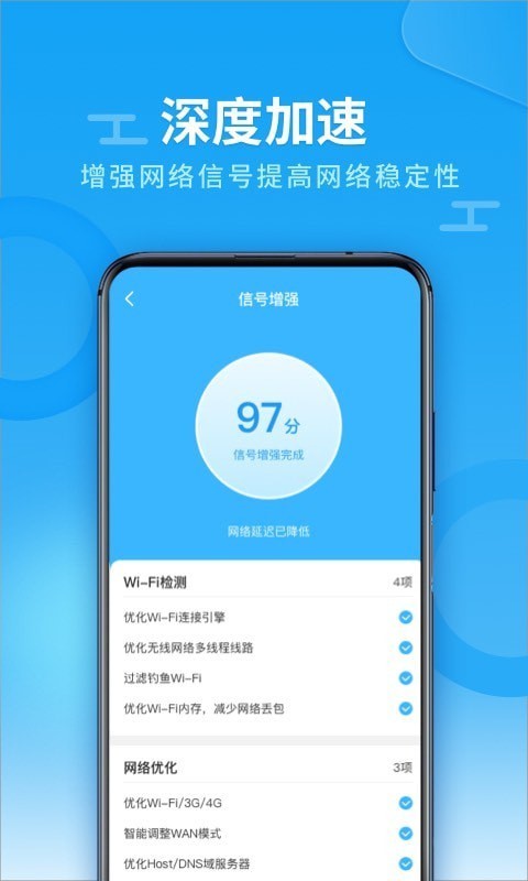 WiFi全能雷达最新版下载