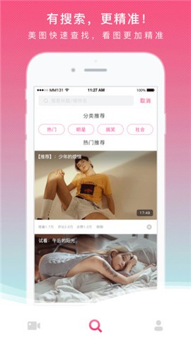 美女131高清图片app手机版下载