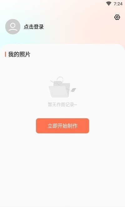 柒核照片修复器最新手机版下载