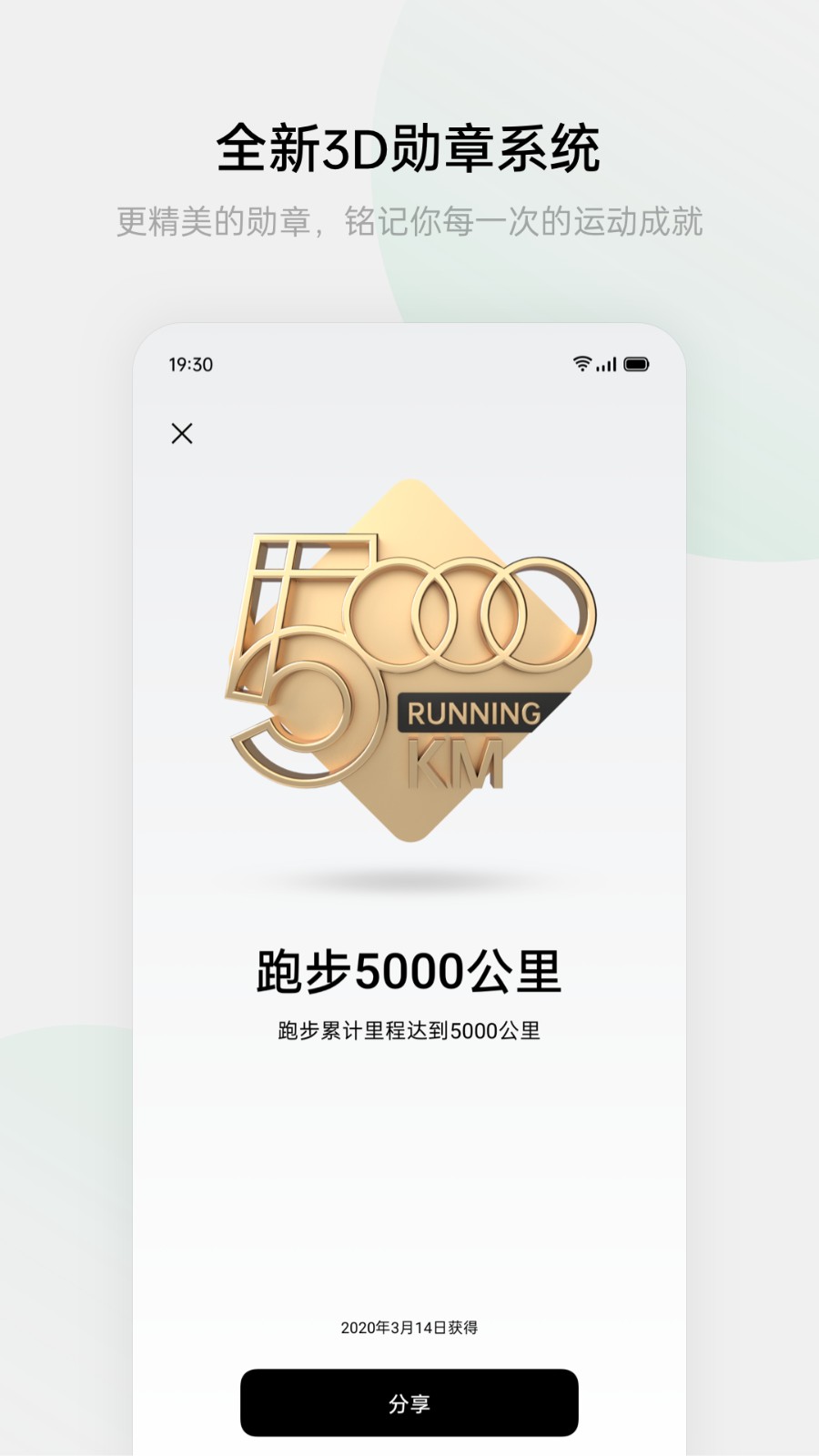 欢太健康APP最新版2021免费下载