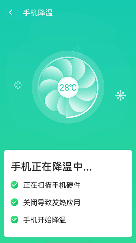 wifi速连app2021最新版下载