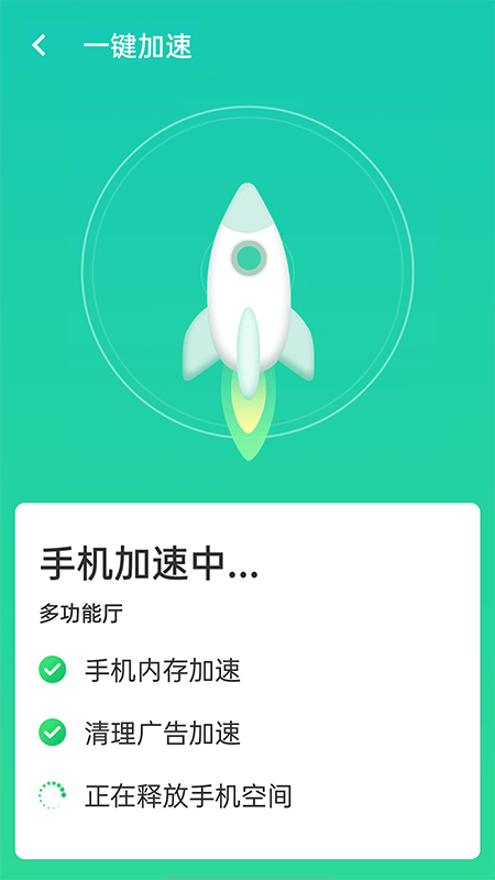 wifi速连app2021最新版下载