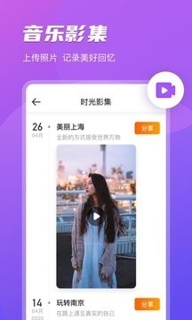 开心相册app