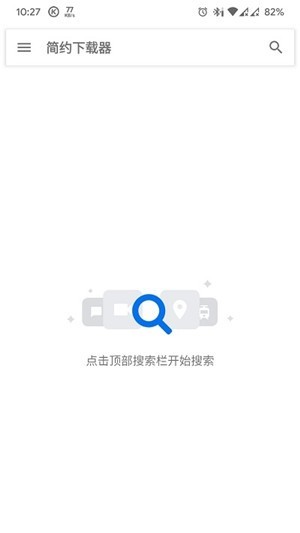 简约下载器软件