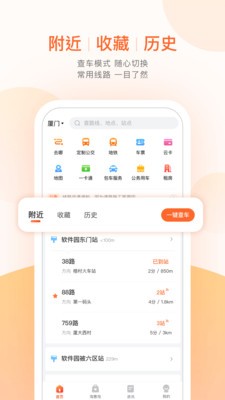 掌上出行app