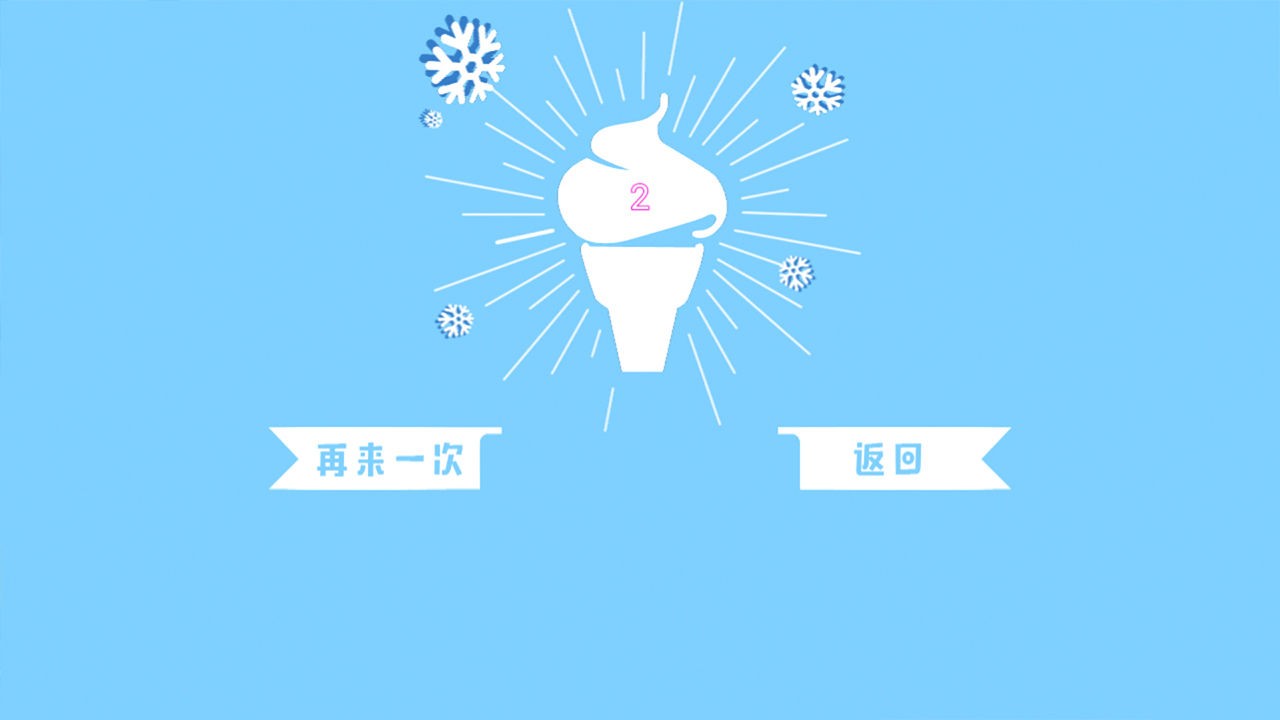 雪人快跑游戏