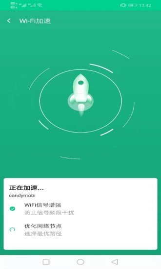 飞翔WiFi大师app