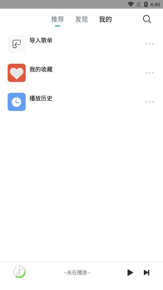 悦音APP最新版