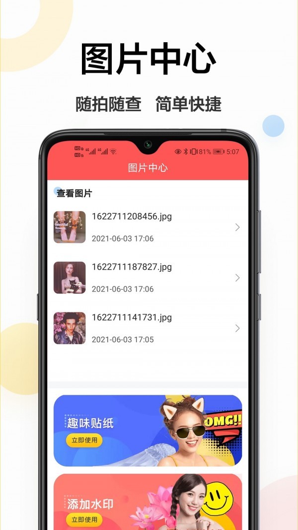 轻美相机海外版APP