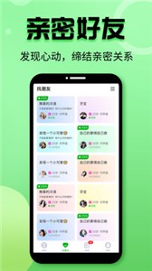 声趣语音app下载