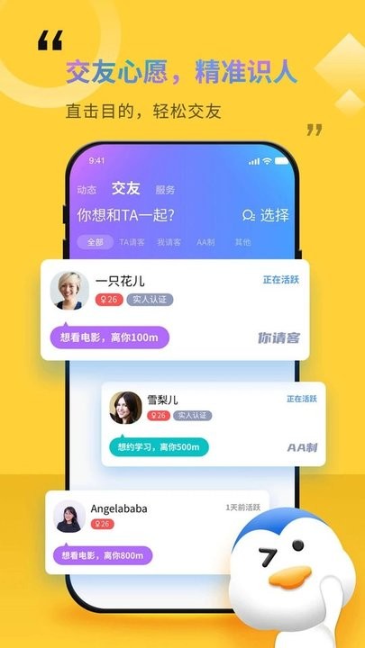 随时约官方版app下载