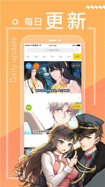 粉黛漫画免费版下载