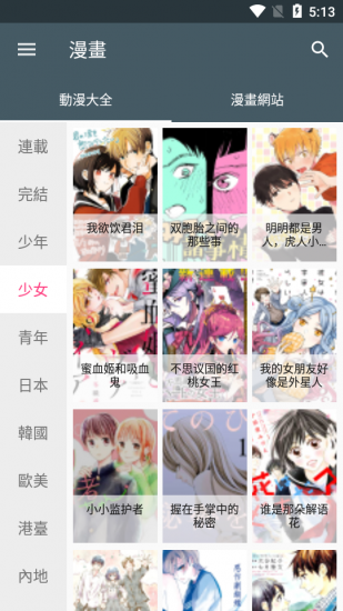 漫画迷app下载正版