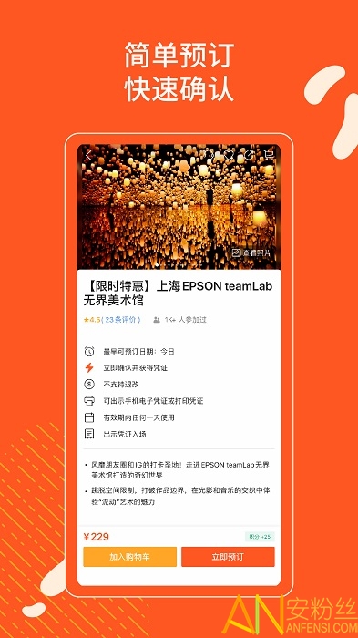 klook客路旅行官方下载-klook客路旅行app下载v6.14.0 安卓版