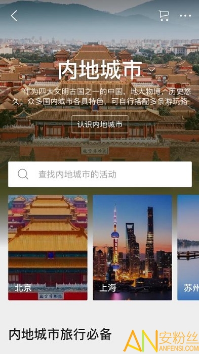 klook客路旅行官方下载-klook客路旅行app下载v6.14.0 安卓版