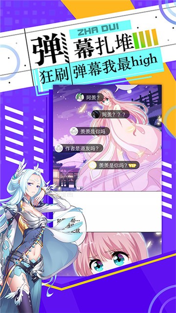 太二漫画安卓版下载