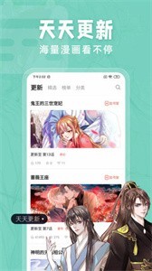 拷贝漫画app下载