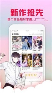 178漫画app下载