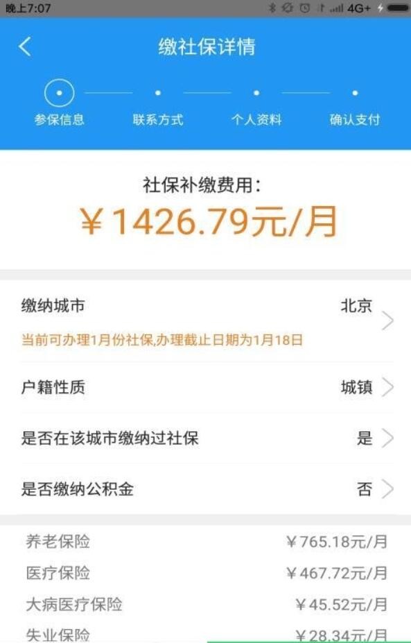 重庆社保app下载