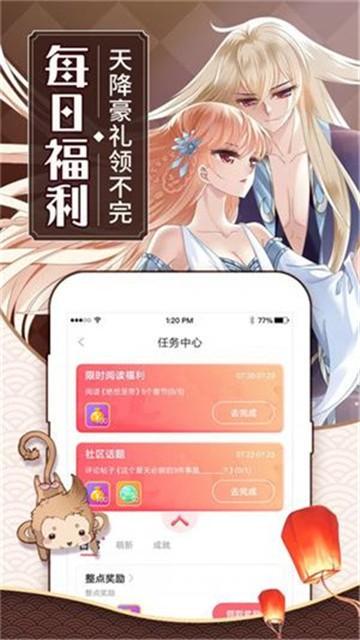 新咔漫画app下载