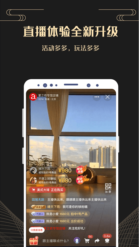 爱之依官方版下载-爱之依app(改为请上潮)下载v5.2.25 安卓版