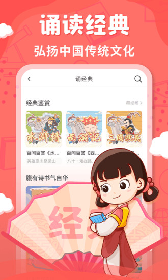 出口成章app官方下载-出口成章小学语文同步练app下载v2.8.1.1 安卓版