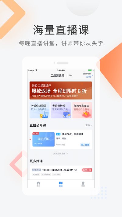 快题库app下载-快题库手机版下载v5.2.0 安卓版