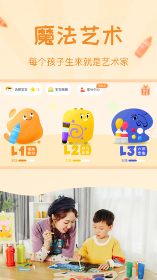 年糕盒子app下载-年糕盒子早教下载v1.0.8 安卓版