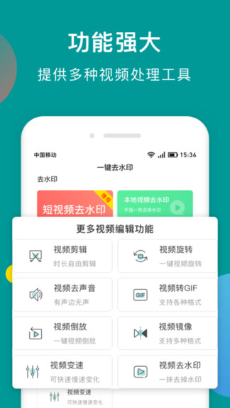 一键去水印助手免登陆下载-一键去水印助手会员版下载v0.0.8 安卓版