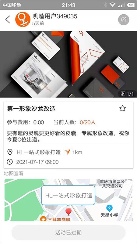 叽喳活动官方版下载-叽喳活动app下载v1.1.7 安卓版