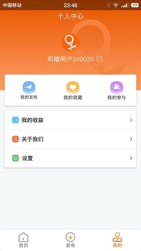 叽喳活动官方版下载-叽喳活动app下载v1.1.7 安卓版