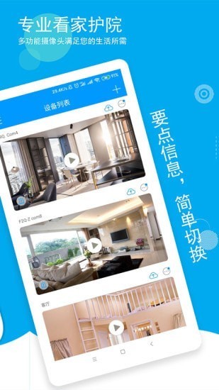 f360app下载安装-f360app手机版下载v5.3.2.19 安卓版