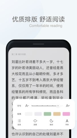 漫读小说app下载