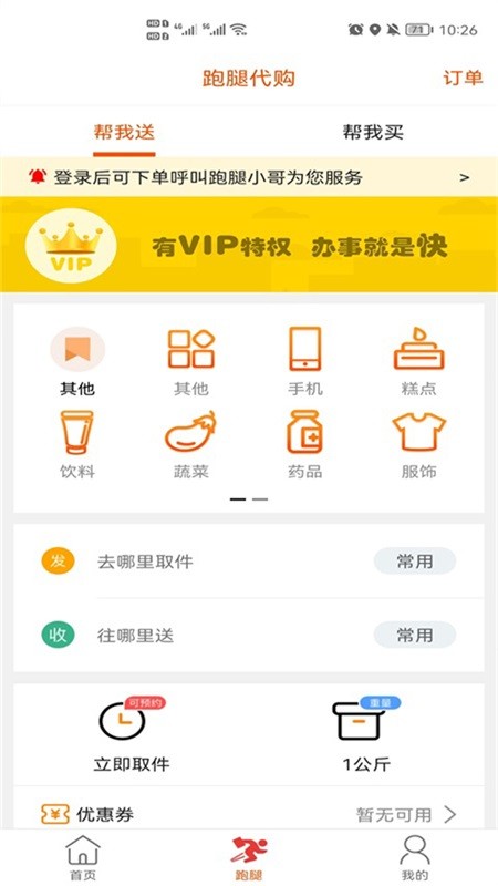 龙蕴喀左app下载-龙蕴喀左手机版下载v8.9.2 安卓版