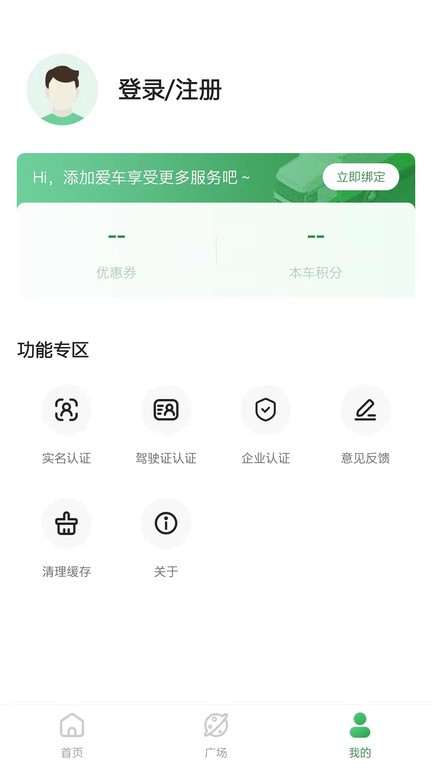 畅和通官方下载-畅和通app下载v1.0.7 安卓版