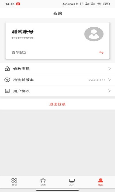 喜百年app下载-喜百年供应链下载v2.5.1 安卓版