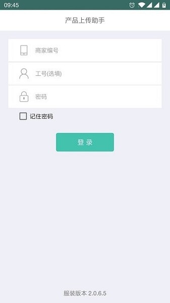 产品上传助手免费下载-日进斗金产品上传助手app下载v2.0.6.12 安卓版