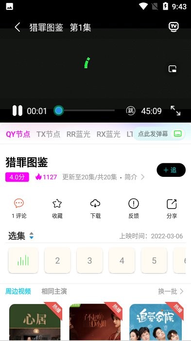 玖肆资源追剧最新版下载-玖肆资源app下载v5.2.2 安卓版