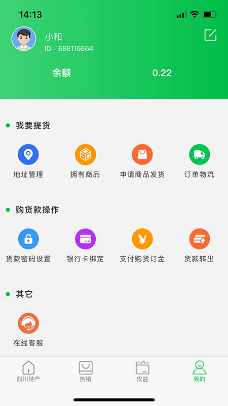 全球乡村振兴app下载-全球乡村振兴软件下载v1.9.2 安卓版