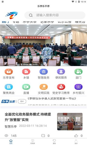 乐亭乐不停官方下载-乐亭乐不停app下载v1 安卓版