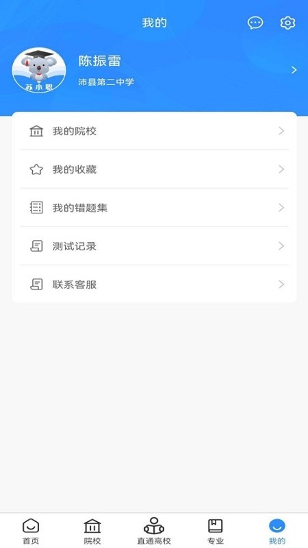 苏小职官方下载-苏小职app下载v1.1.0 安卓版