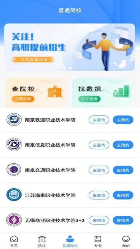 苏小职官方下载-苏小职app下载v1.1.0 安卓版