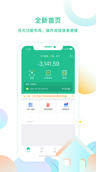 云付管家app官方下载-云付管家5.0下载v5.0.0 安卓版