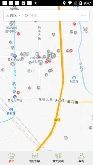 大兴阳光餐饮app监控下载-大兴阳光餐饮平台下载v6.8.23 安卓版