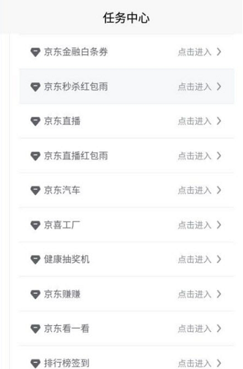 jd助手自动领京豆下载-jd助手app下载v1.0.8 安卓版