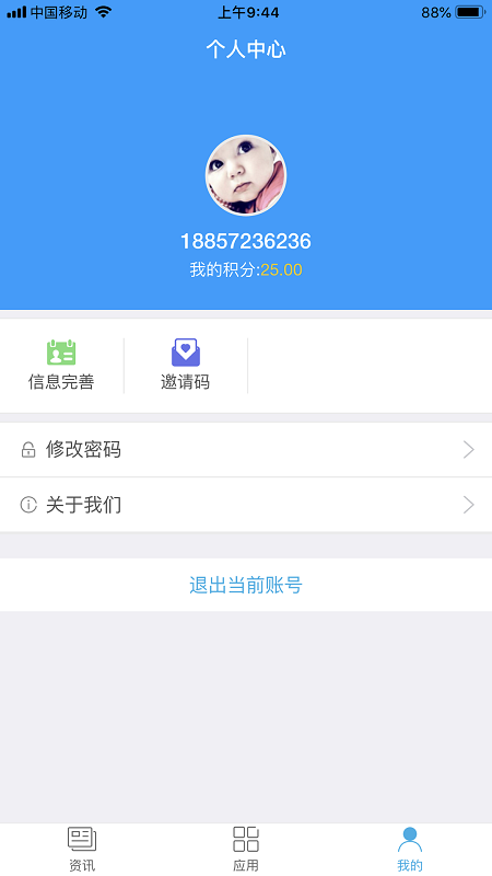 我的广德app下载-我的广德官方版下载v2.0.11 安卓版