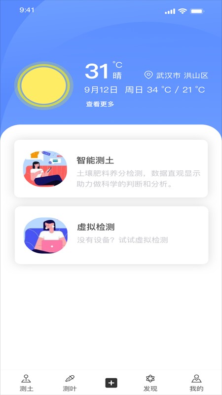 智慧小沃app下载-智慧小沃手机版下载v4.1.4 安卓版