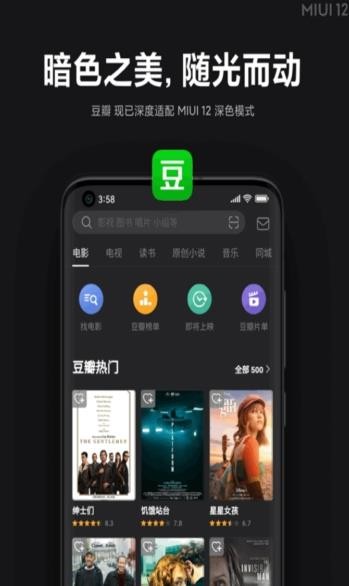 小米深色模式切换软件下载-小米深色模式切换app(dark mode switch)下载v2.3.0 安卓最新版