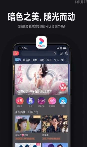 小米深色模式切换软件下载-小米深色模式切换app(dark mode switch)下载v2.3.0 安卓最新版